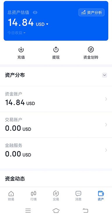 活期理财